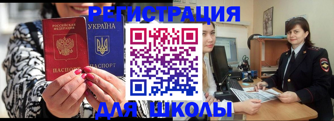 прописка гарантия в Кропоткине