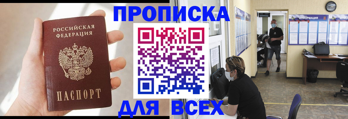прописка иностранных граждан в Кропоткине