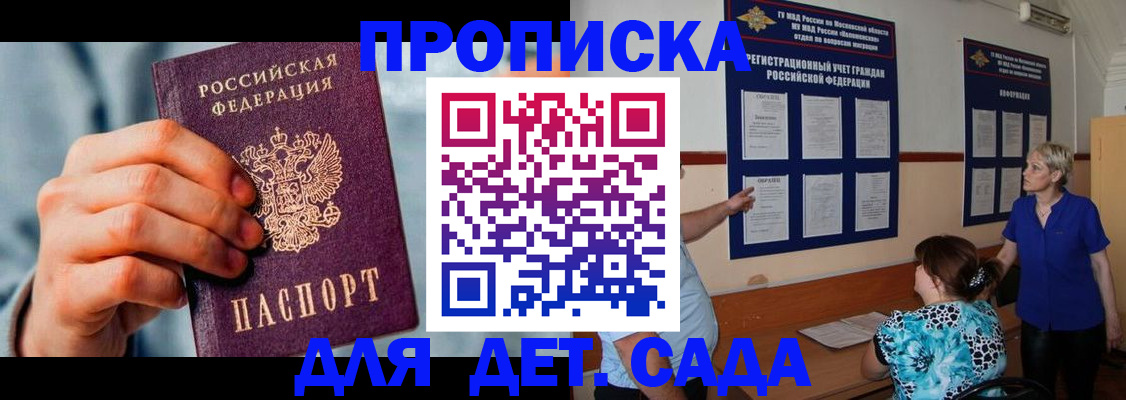 найти адрес прописки в Кропоткине